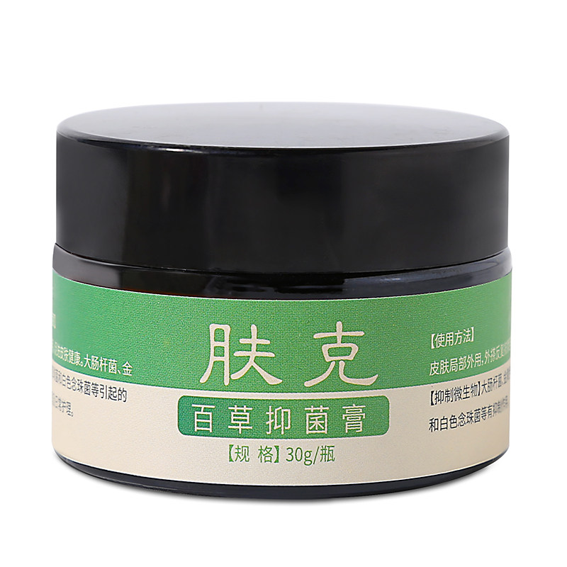 荣晟肤克百草止痒膏皮肤瘙痒止痒皮肤消毒护理（消）