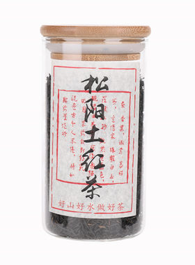 松阳高山土红茶茶叶特产包邮
