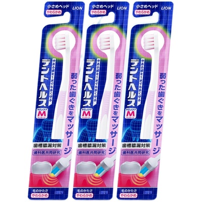 【推荐】狮王d.health超软牙刷软毛3支孕妇成人月子细毛刷日本