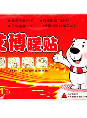 艾博暖贴暖宝宝宫寒正品