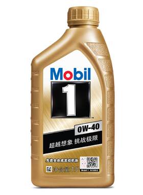 官方授权 Mobil美孚1号小金美孚润滑油0W40 SP级全合成机油1L