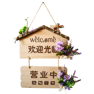 定制木质欢迎光临挂牌店铺营业中创意连串双面卧室家门口家训门牌