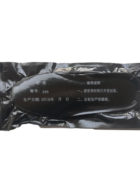 3515原装正品缓冲减震老款作战训靴鞋垫男吸汗劳保透气防臭