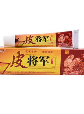 任尔菲将军正品草本乳膏