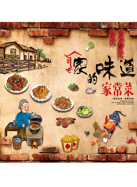 农家乐装饰大锅台东北味道墙贴画