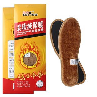 大码鞋垫48保暖加绒大号50加厚47防臭49特大码46毛绒棉鞋垫冬季男