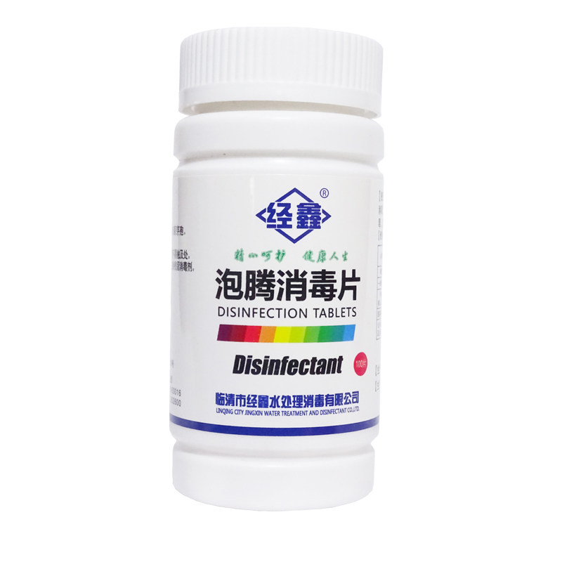 泡腾片含氯拖地餐具浴缸消毒液