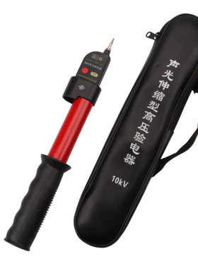 GSY-2高压声光验电器10-220KV高低压验电笔验电棒伸缩验电器
