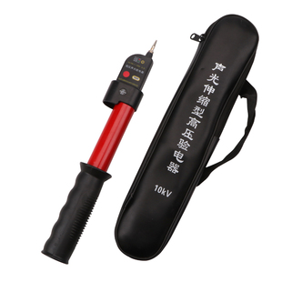 GSY-2高压声光验电器10-220KV高低压验电笔验电棒伸缩验电器