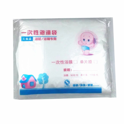 加厚一次性游泳120*200泡澡袋