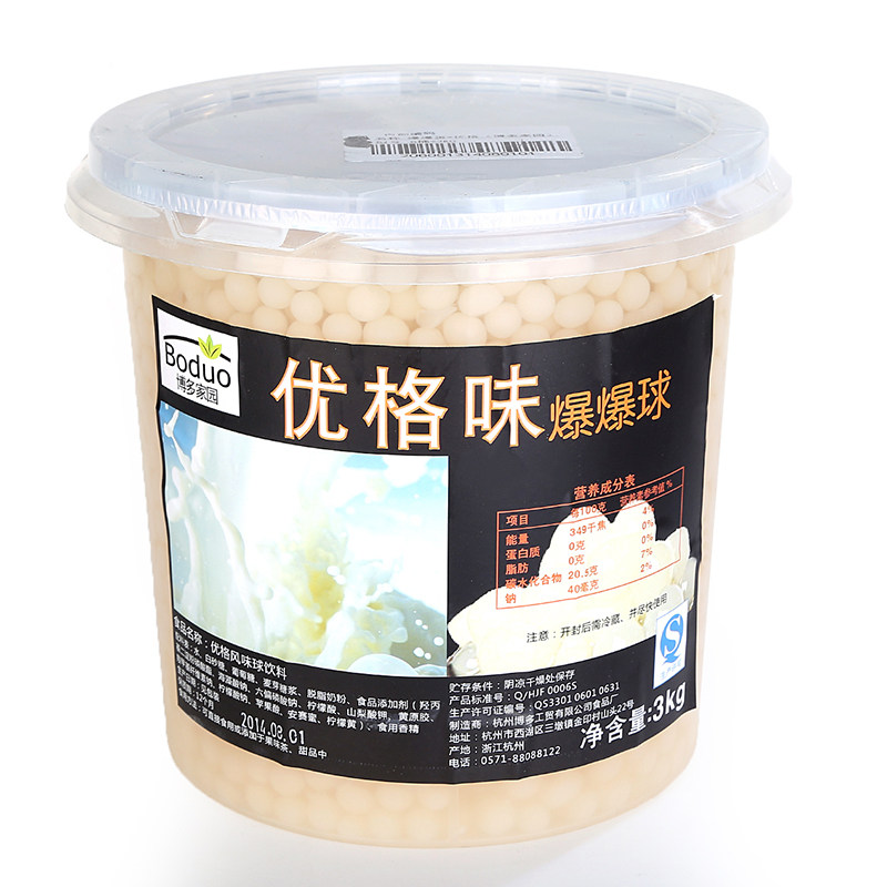 博多家园优格3kg爆爆珠奶茶原料