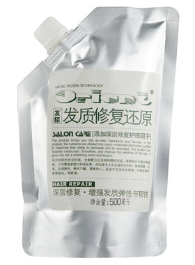 spa蛋白还原酸免蒸营养液护发素