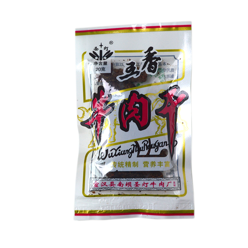 圣灯特产宣汉南坝五香牛肉干