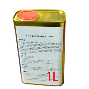 无味三防漆70自喷透明 pcb线路板绝缘漆防潮无气味防水三防胶包邮