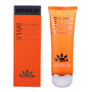 正品雅歌碧羽多重保湿隔离防晒乳霜SPF30PA保湿遮瑕防水女化妆品