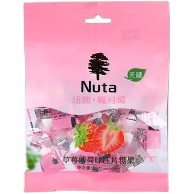 nuta清凉提神网红袋装无糖薄荷糖