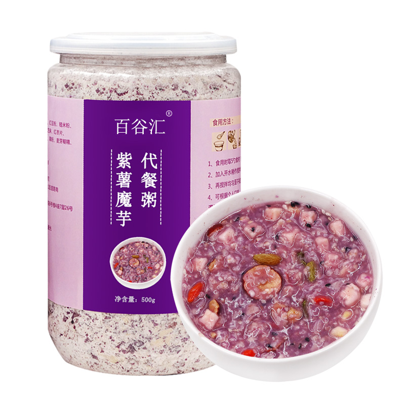 紫薯魔芋代餐粥即食饱腹早餐食品低五谷杂粮粉热量卡食物冲泡热饮