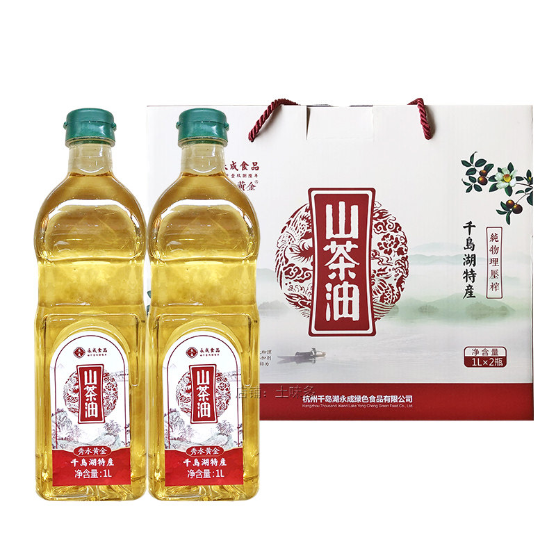 瑶记纯正山茶油500mlx2瓶礼盒