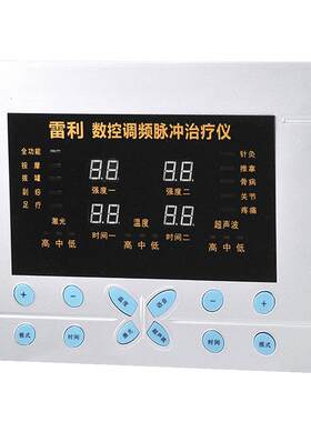 多功能中频理疗仪颈椎经络