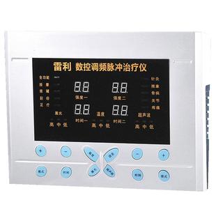 多功能中频理疗仪颈椎腰椎经络治疗仪家用医用雷利电疗针灸按摩器