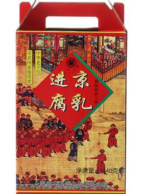 进京腐乳鼎丰进京360g上海送礼