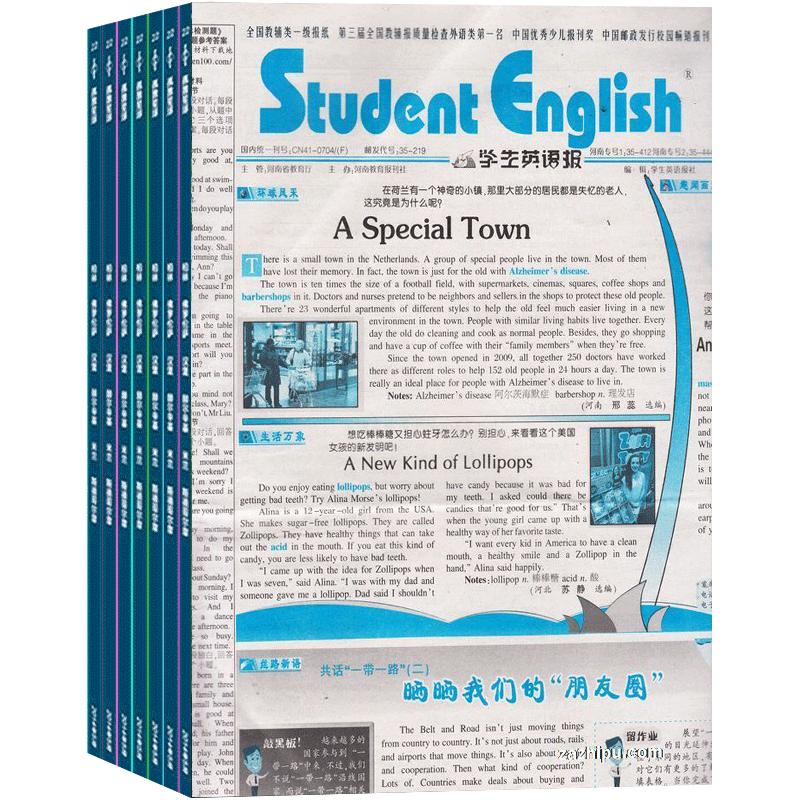 （人教版）学生英语报八年级杂志订阅 2024年7月起订全年订阅 1年共51期初二英语学习初中生英语学习辅导杂志杂志铺