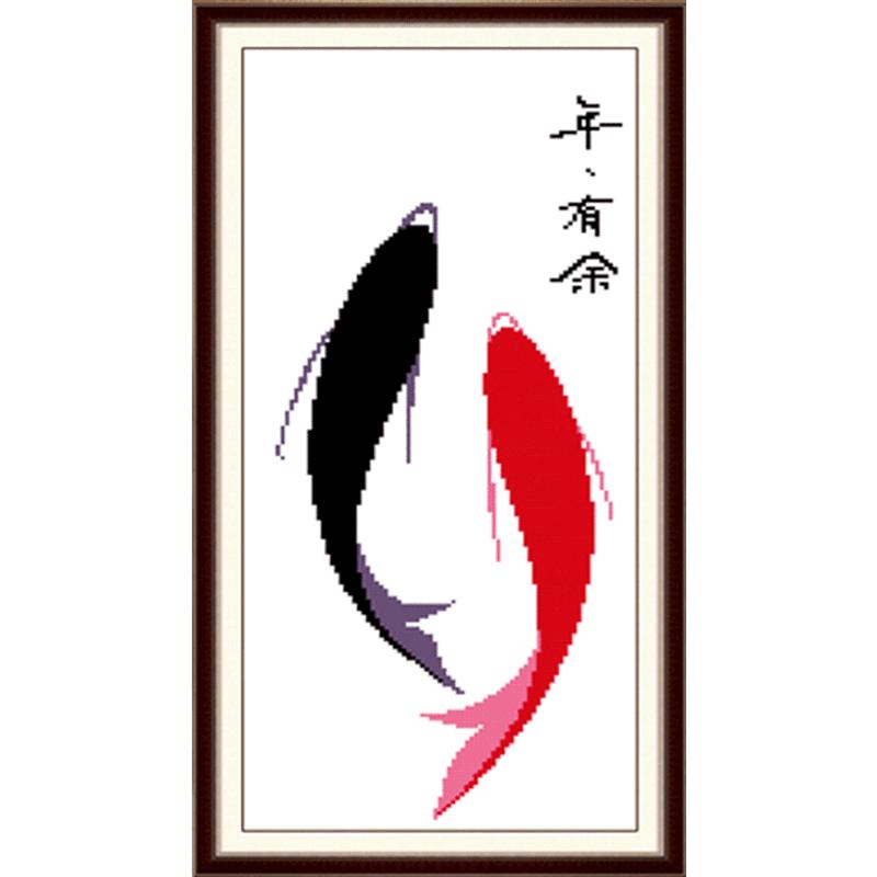 无勾边十字绣年年有余2025新款清仓处理小图小型简易适合餐厅饭厅