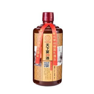 贵州酱香白酒纯粮国礼酒业天下宴酒20