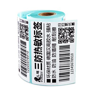 便携式入库热敏纸不干胶价格
