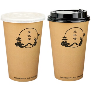 一次性奶茶杯带盖热饮防烫商用网红加厚600ml大容量纸杯定制LOGO