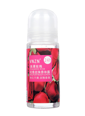 固体香水腋下除臭汗味走珠香体露