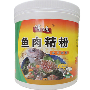 浦迪鱼肉粉末香精鱼肉精粉海鲜鱼丸虾丸子增香剂腌鱼烤鱼调料商用
