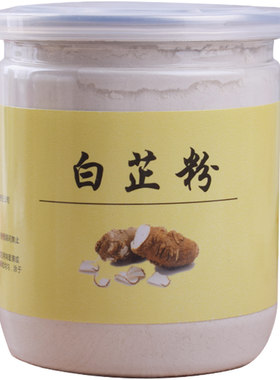 同仁堂去黄美容院专用白芷粉