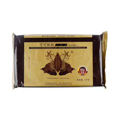 可可琳纳代可可脂巧克力1kg大块