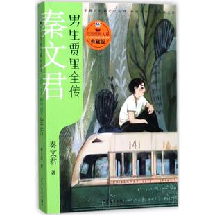 新华文轩】奥数三十六计漫画版小学生儿童版奥数36计数学思维训练笑一题会一题接轨课内数学三四五六年级小升初阅读课外书开心教育