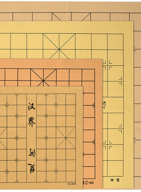 御圣便携折叠皮革牛皮围棋象棋盘