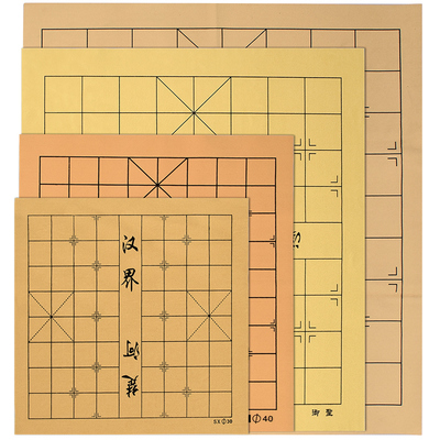 御圣便携折叠皮革牛皮围棋象棋盘