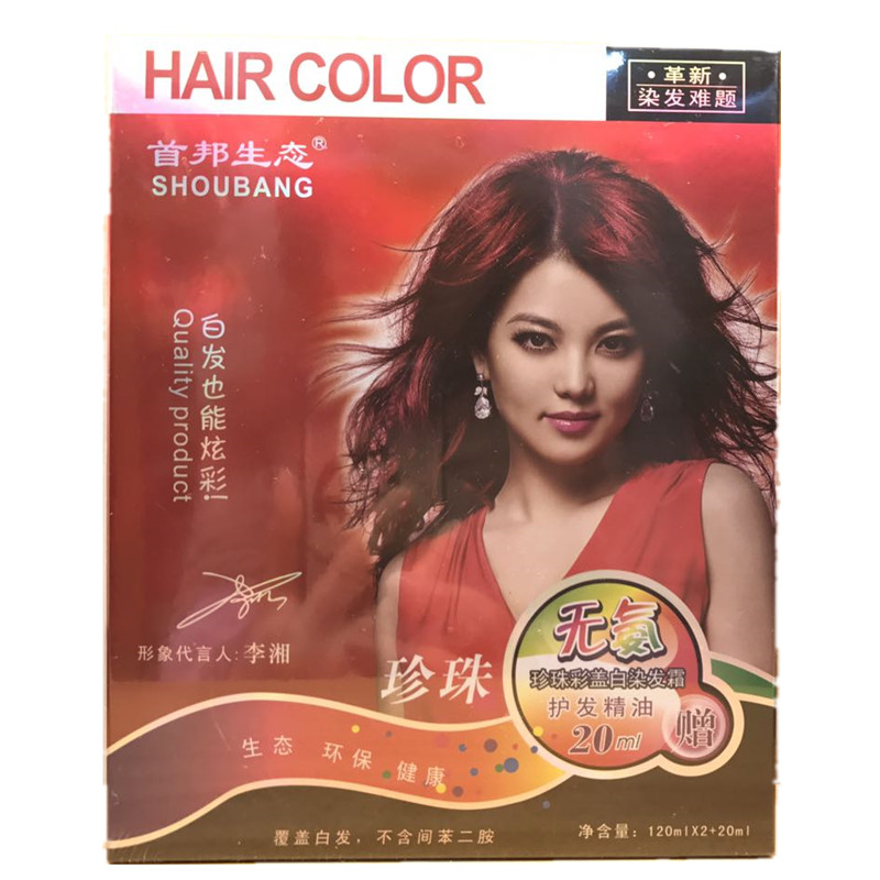 诗桦诺无氨珍珠彩盖白染发霜