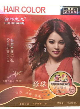 首邦生态珍珠染发霜彩盖白