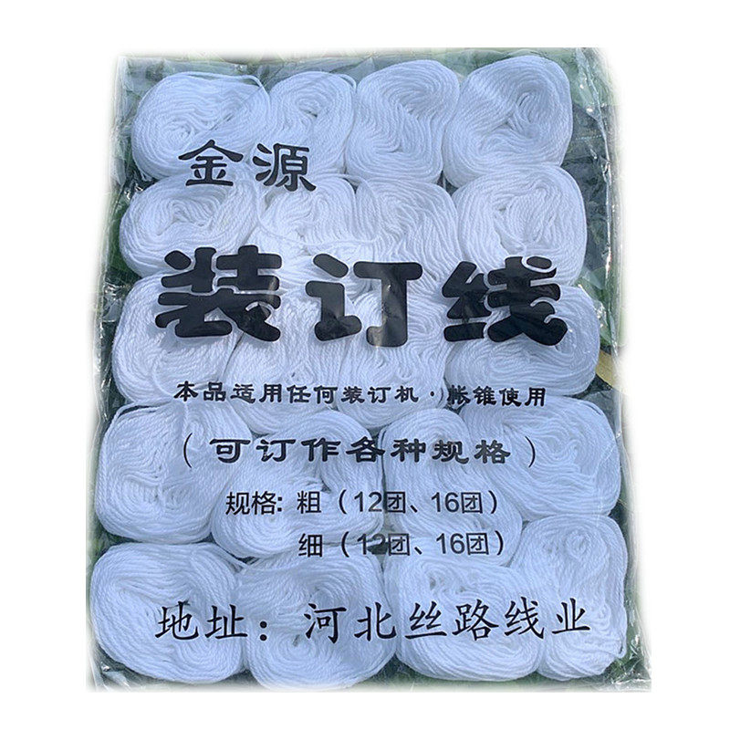1mm粗纯棉线绳束口绳漂白色涤棉