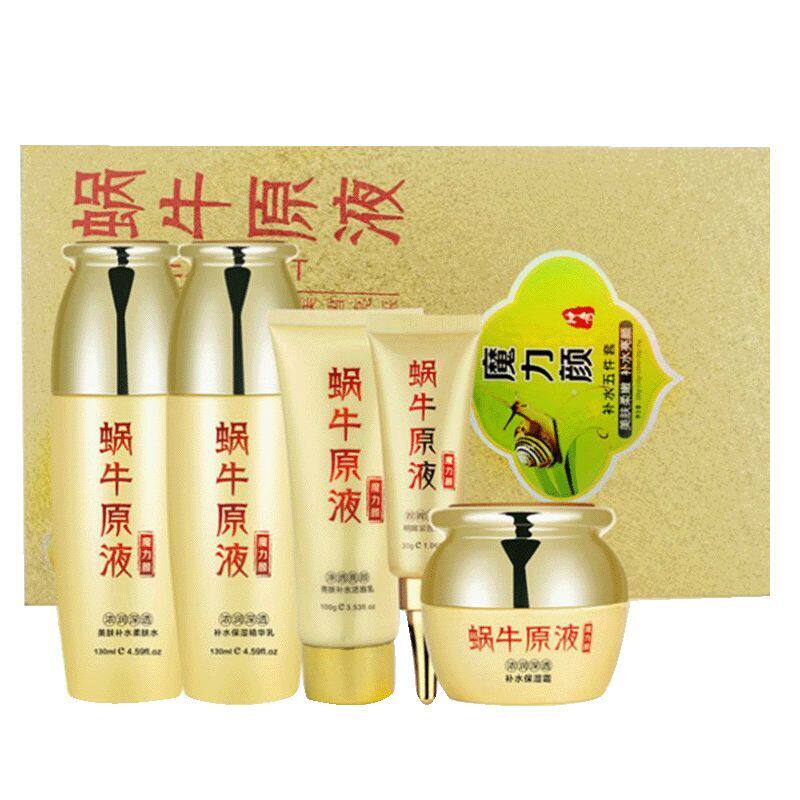 御清堂魔力颜蜗牛原液补水五件套美肤补水亮颜紧致嫩肤护肤化妆品