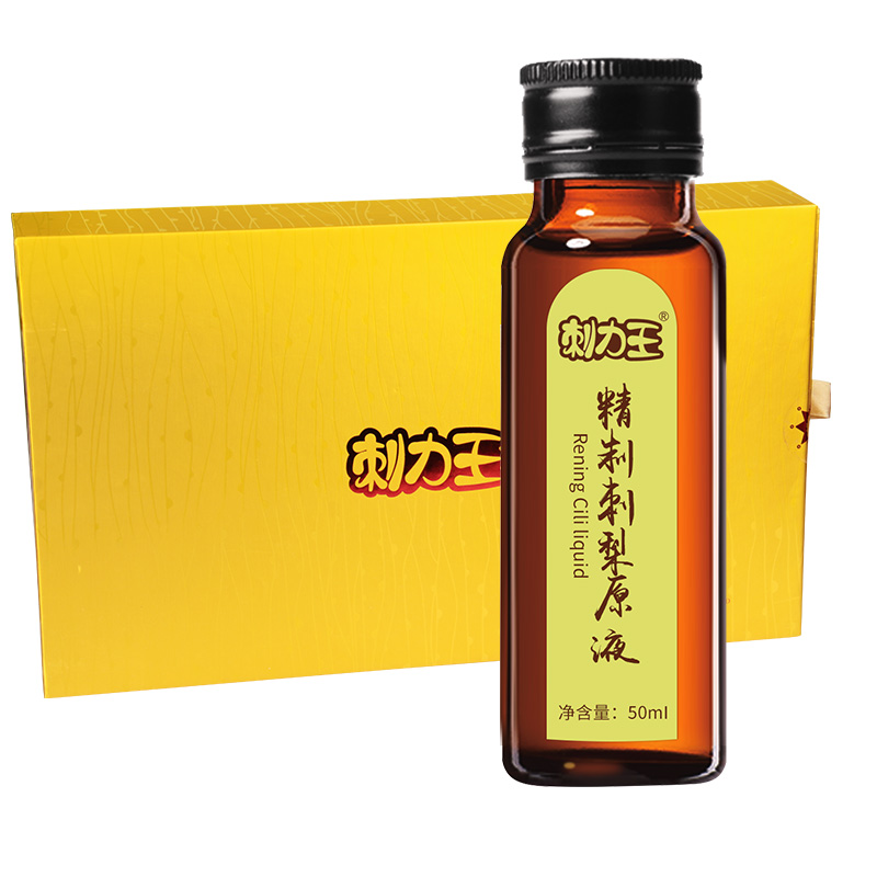 刺力王刺梨原汁胶原蛋白肽液态饮非浓缩精华口服液50ml*8支礼盒装