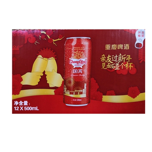 重庆山城啤酒国宾啤酒黄啤酒500ml*12罐整箱拉罐多省包邮正反罐