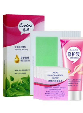 正品易朵双面脱毛蜡纸 全身男女去唇毛手腿毛腋毛脱毛蜜蜡脱毛膏