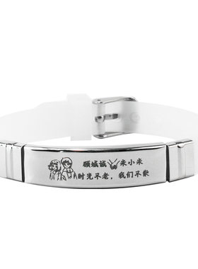 科比库里酒吧明星刻字篮球手环