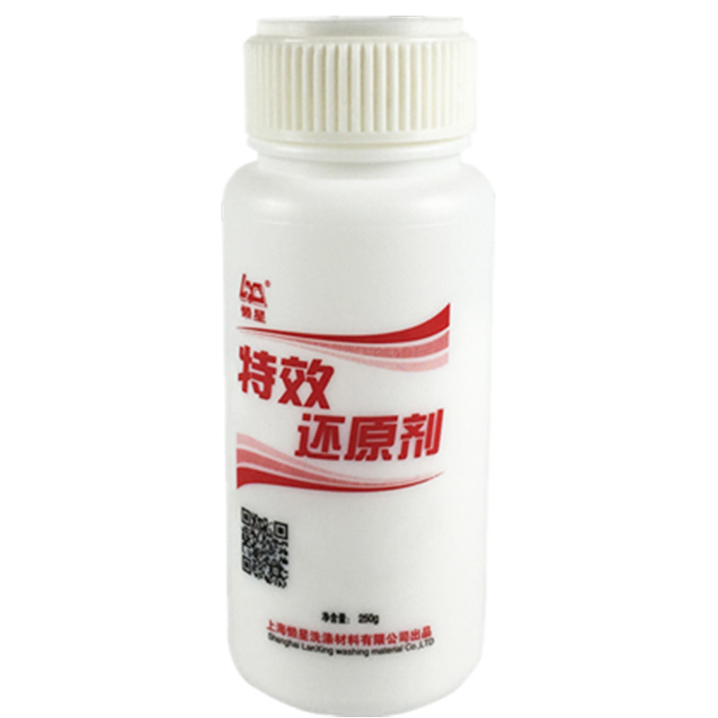 漂白粉白色衣物去黄去染色串色/增白粉/衣服84烧伤特效还原剂包邮