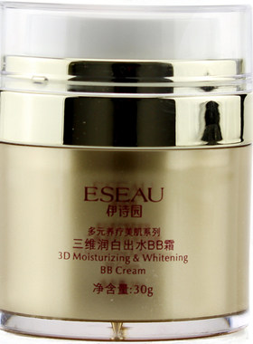 EB04伊诗园光彩出水BB霜30g原名三维润白出水BB遮瑕隔离保湿正品