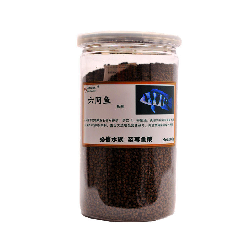 六间鱼专用鱼食布隆迪皇冠六间饲观赏鱼饲料