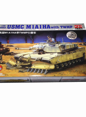 小号手 00335 拼装模型 1/35美国M1A1HA主战坦克扫雷犁 带电机