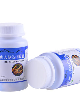 正品人参皂苷东北高纯度